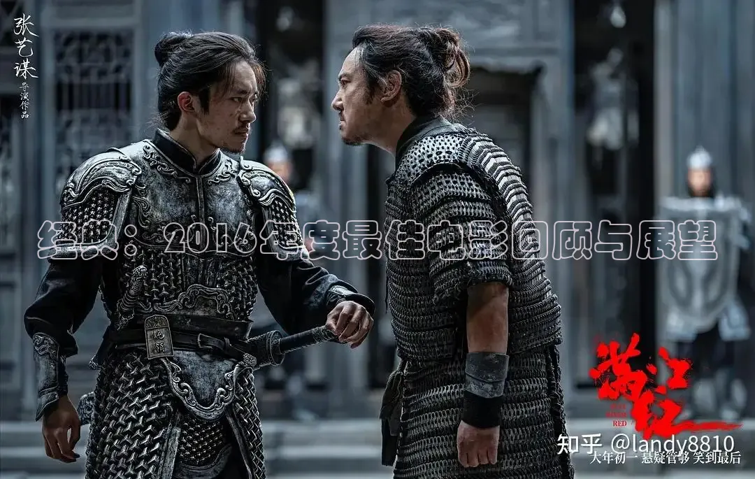 经典：2016年度最佳电影回顾与展望