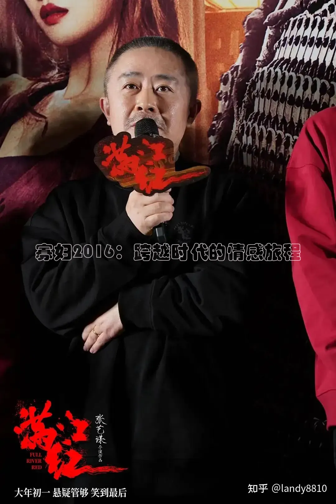 寡妇2016：跨越时代的情感旅程