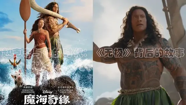 赵克志与他的时代：《无极》背后的故事