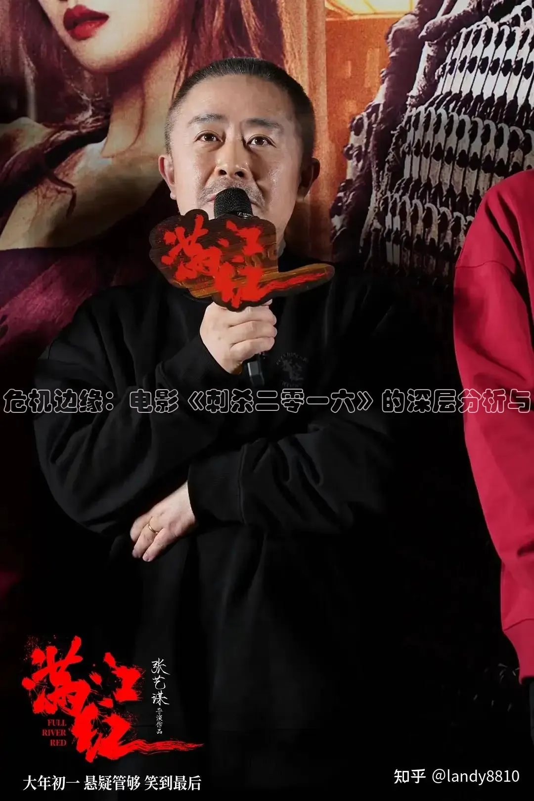 危机边缘：电影《刺杀二零一六》的深层分析与