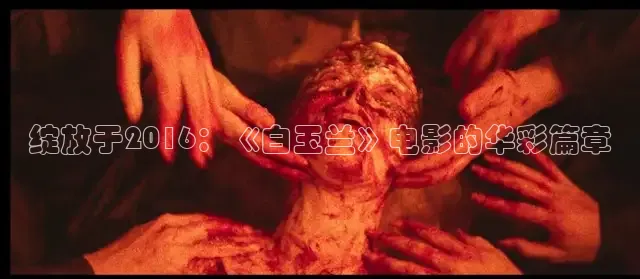 达达兔影院