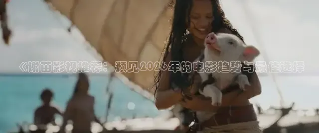达达兔影院